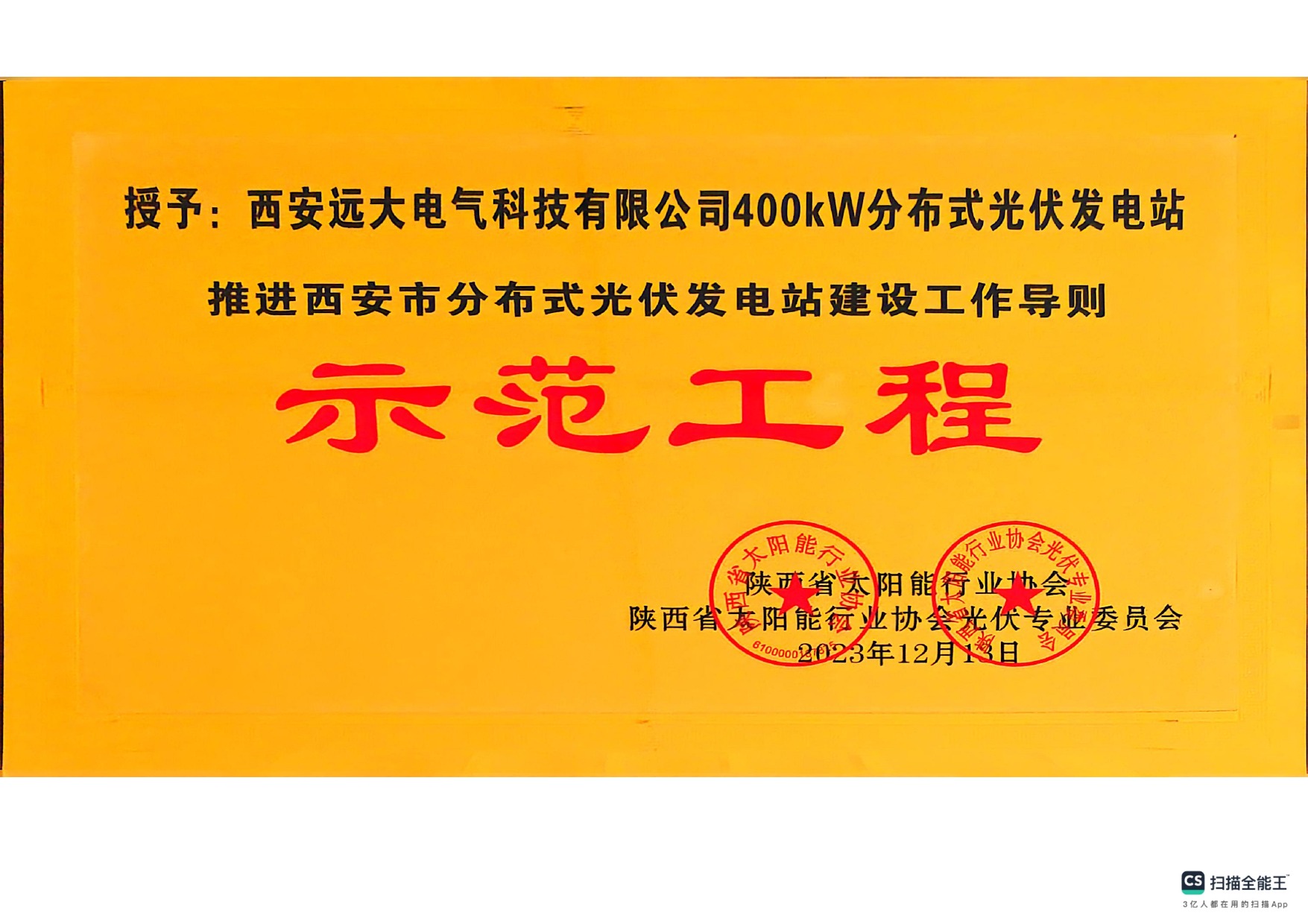 Photovoltaic Demonstration Project