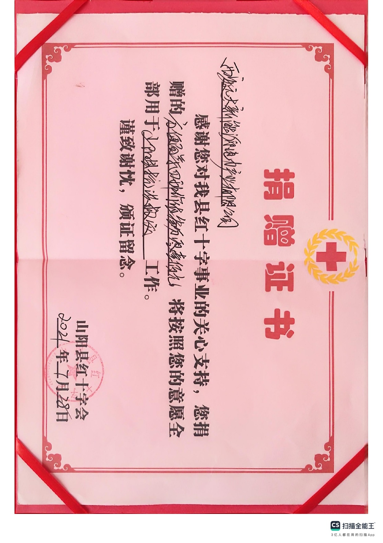 Disaster Relief Donation Certificate